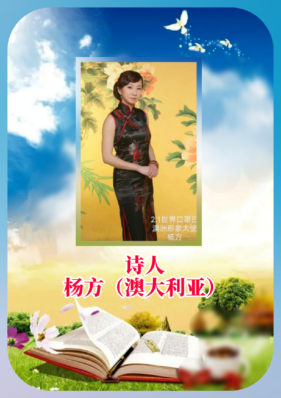 🌹【第六届世界最美爱情诗大赛】获奖诗人【世界诗人名人展】特稿🌏（图16）