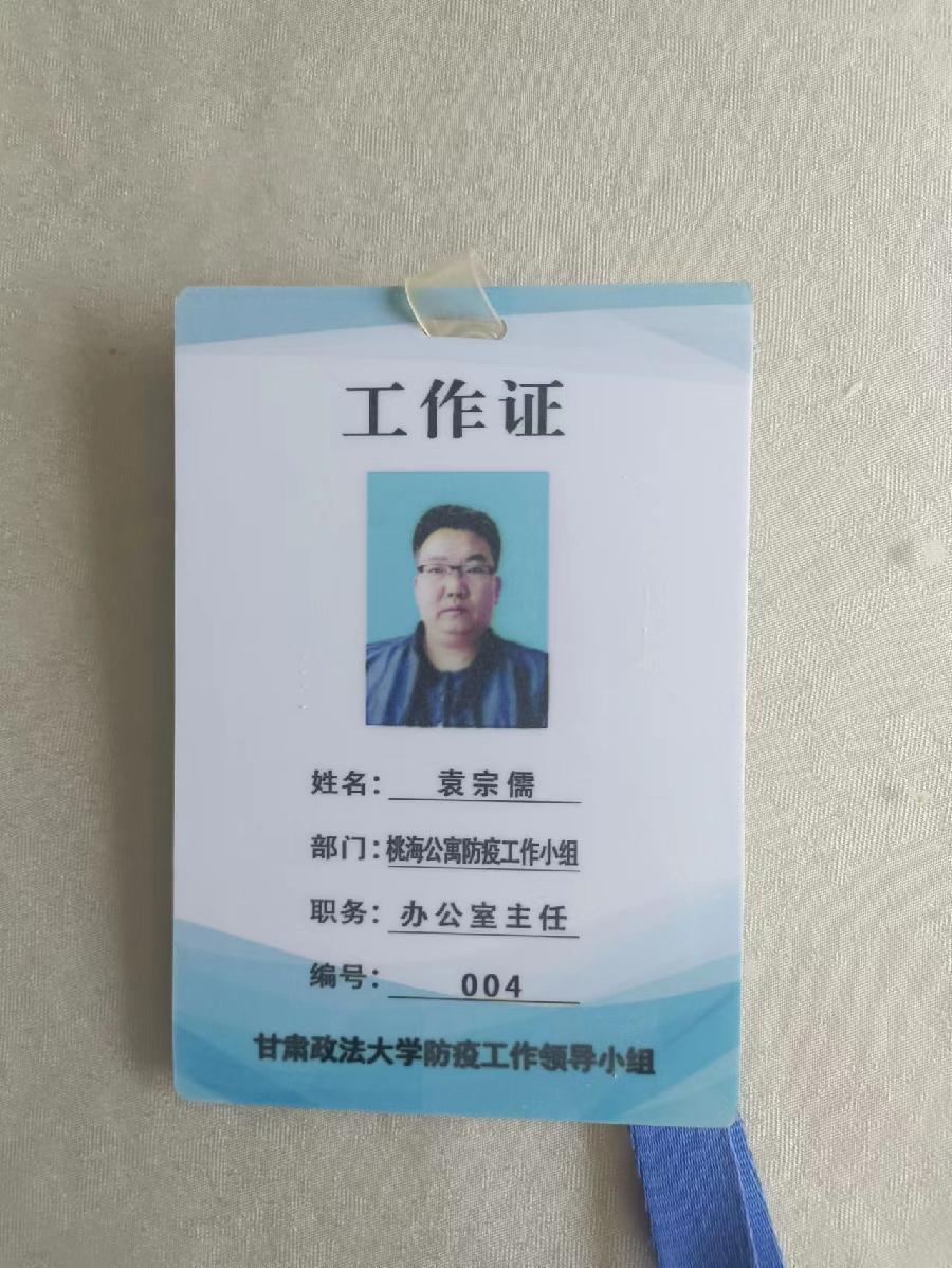 《袁宗儒-诗选》（图6）