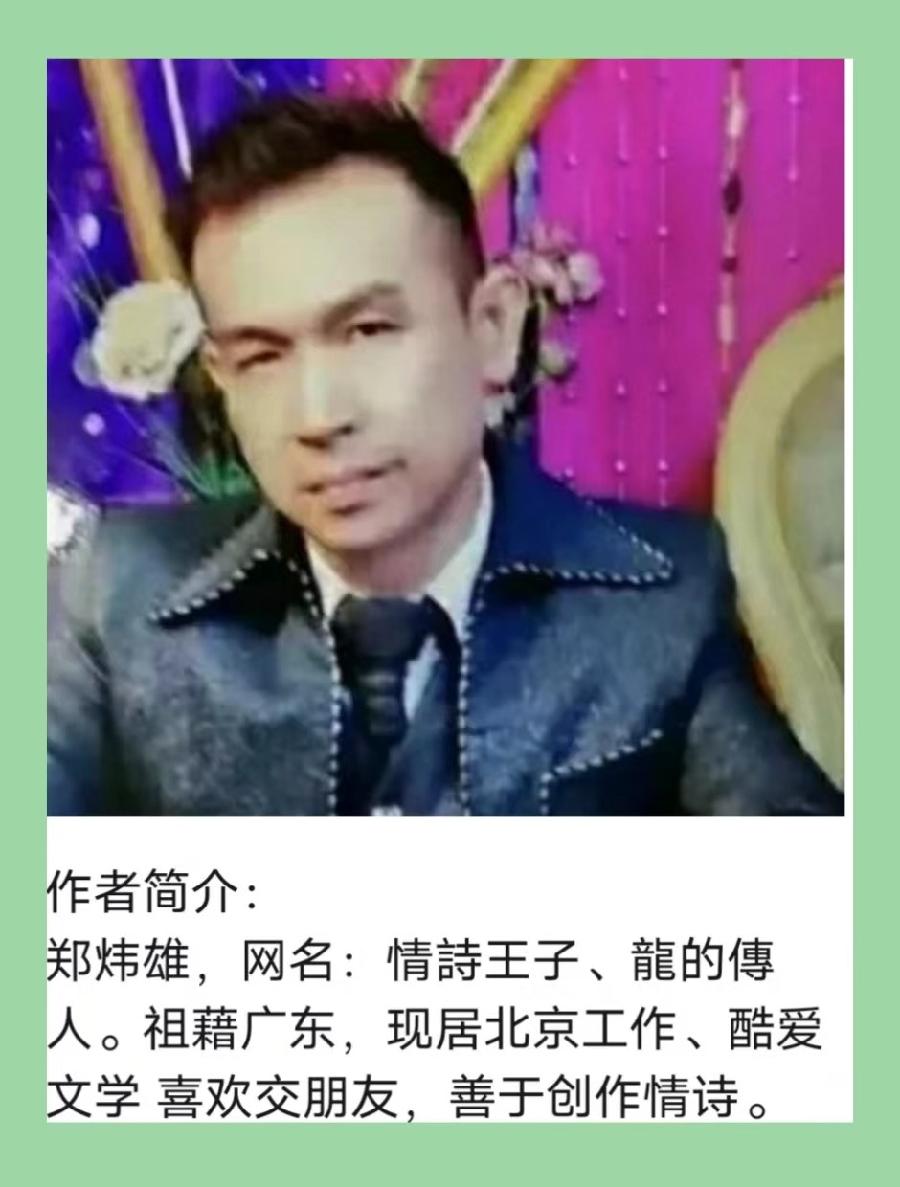 [北京头条]《思念》作者/情诗王子，主播/天乐（图4）