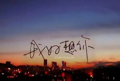 [北京头条]《思念》作者/情诗王子，主播/天乐（图2）