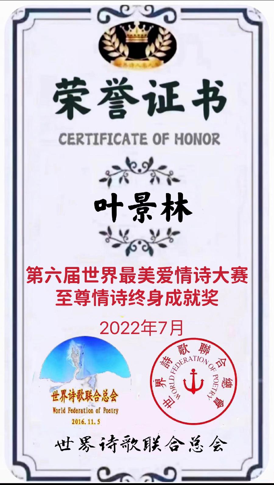 诗意传情诗社【我的心上人你在何方】文‖叶景林 诵‖李华敏(948)(图9)