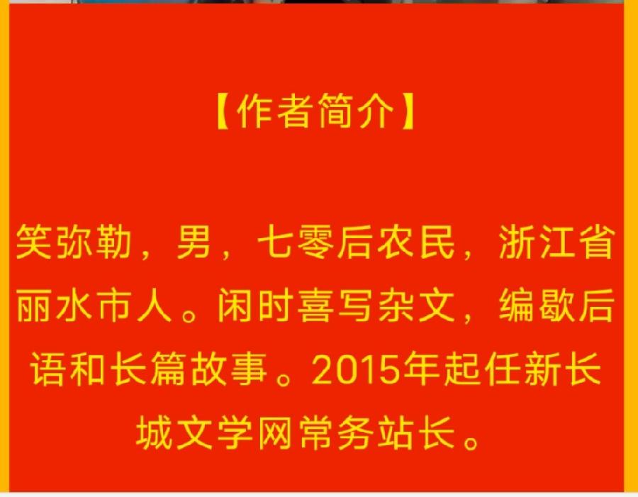 中国军魂 作者 笑弥勒(浙江)【冰心文化传媒】主编 冰心(图13)