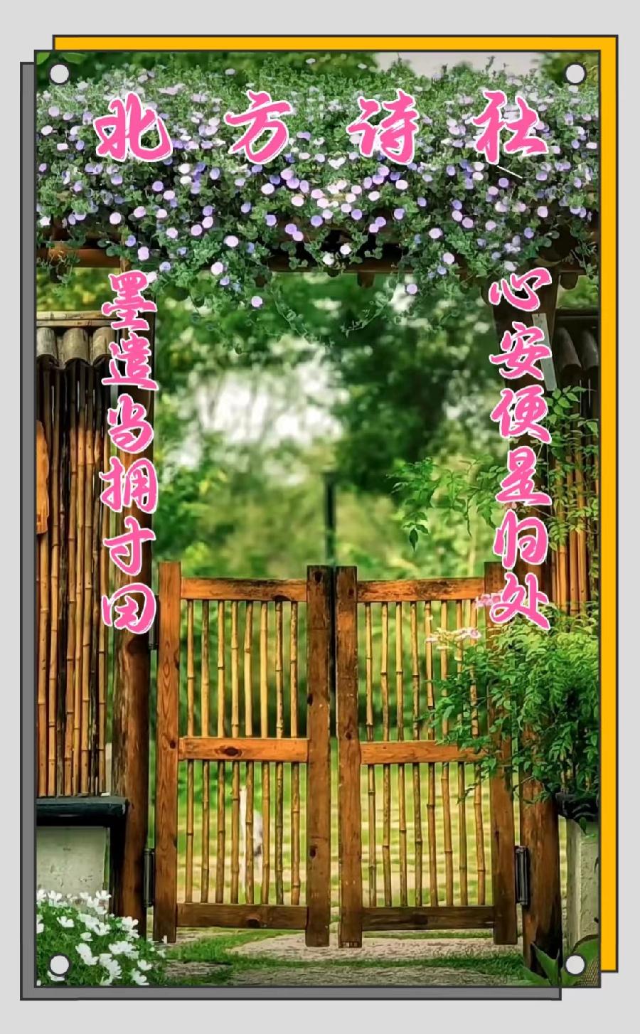 【北方诗社】隆重推介裴龙兵《诗词二首》主播翱翔&编辑小雁*总第1480期*(图2)