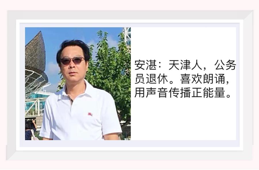 【梅园之音】听相逢一笑 大梅 安湛朗诵《军魂》作者：日月之光（图5）