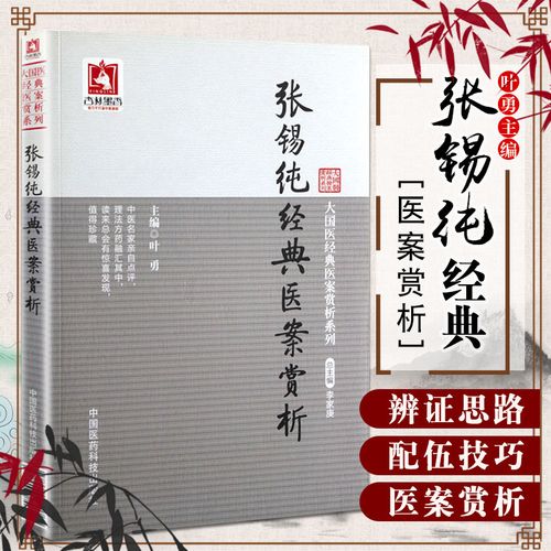 七律二首 诗赞张锡纯/王天波（图2）