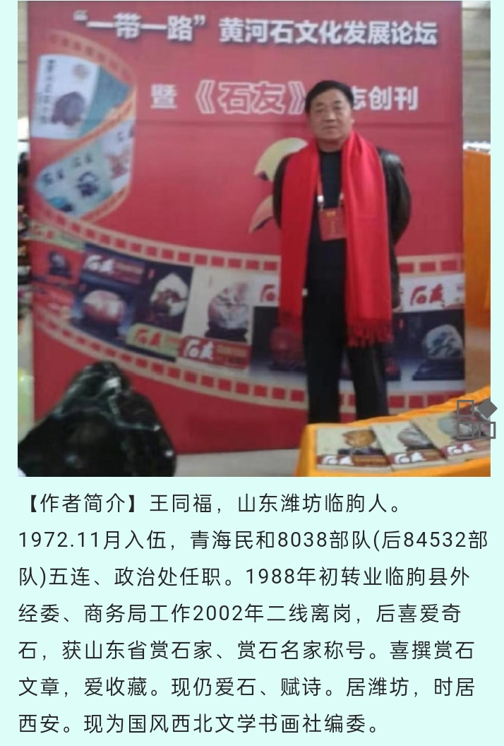 军营文/王同福（图4）