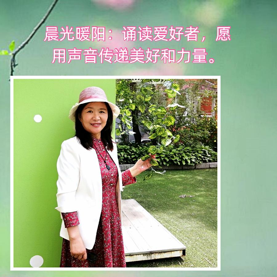 【方圆朗诵会专场】诵读:黑水龙吟朗诵团【黑水龙吟】【第540期】(图19)