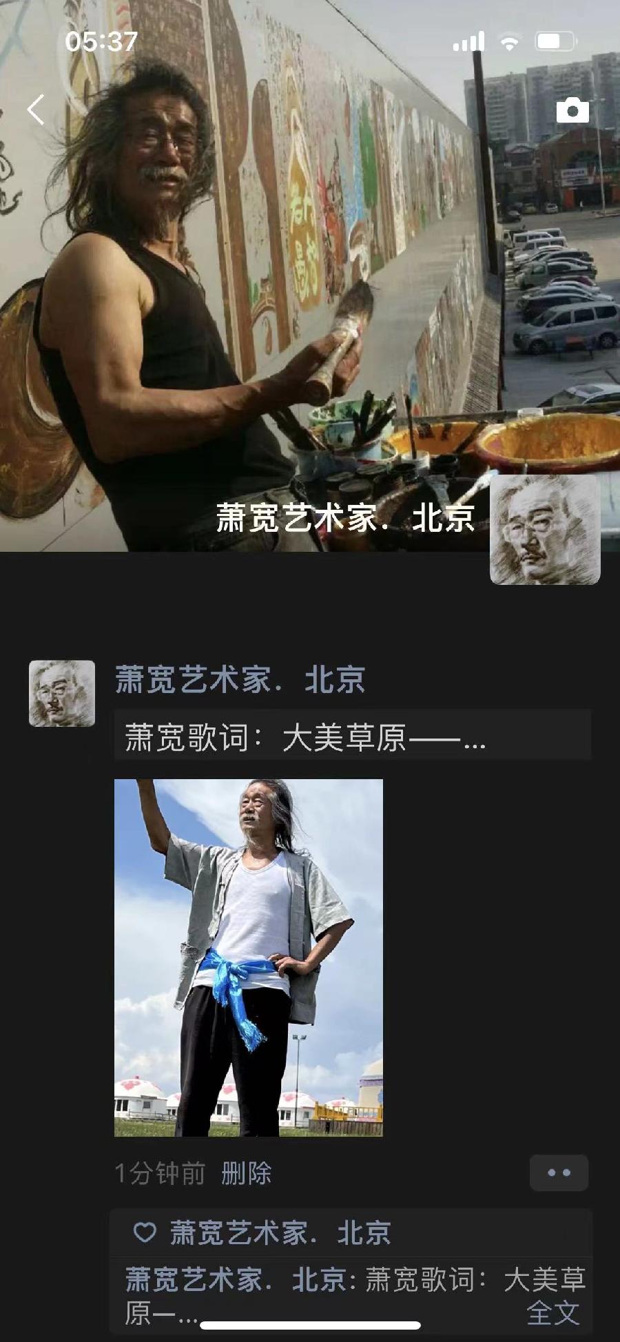 【雅诗总会】萧宽歌词：大美草原——萧宽格言漫记537💐（图3）