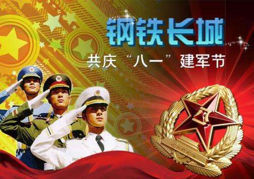 八一颂歌～诗‖于兴庆（图8）