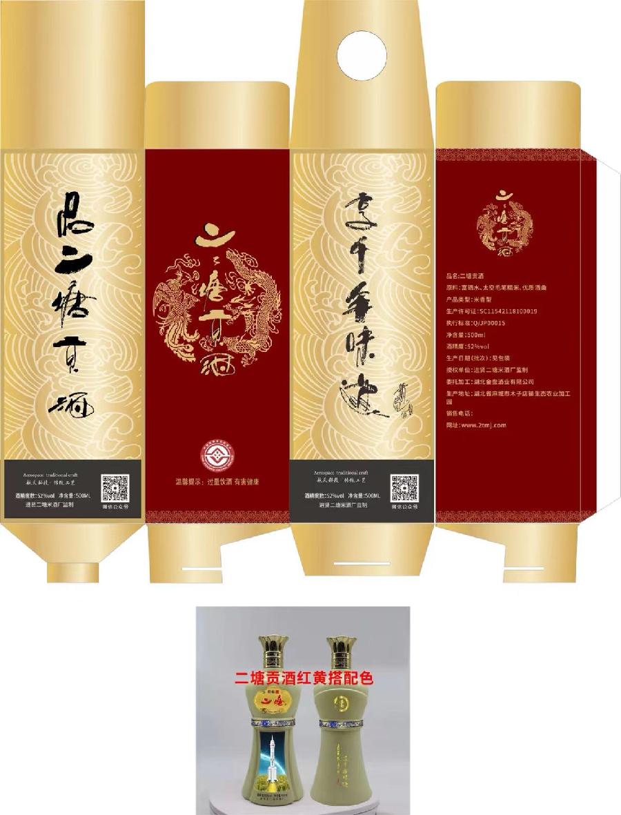 【雅诗总会】萧宽歌词：大美草原——萧宽格言漫记537💐（图44）