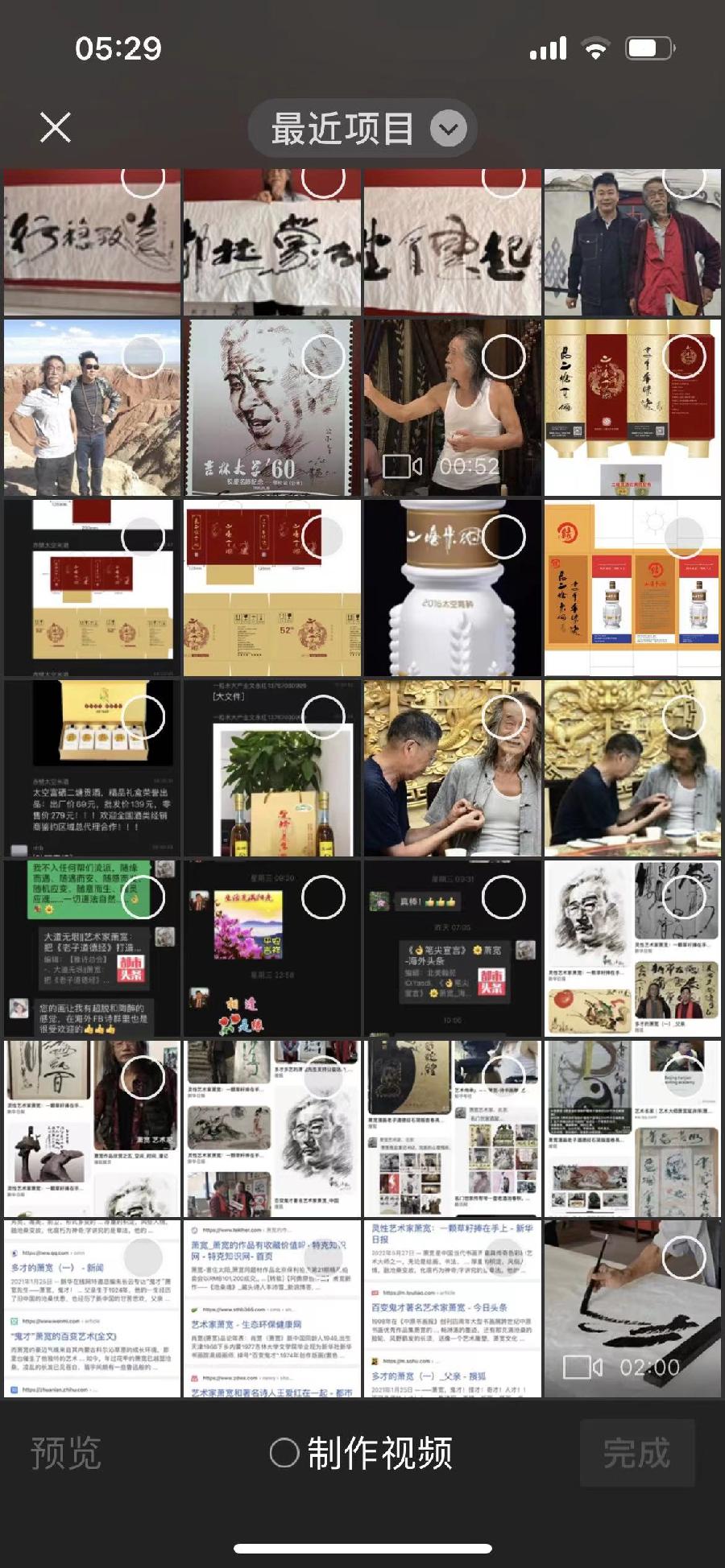 【雅诗总会】萧宽歌词：大美草原——萧宽格言漫记537💐（图55）
