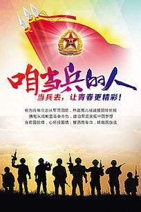 《战友》作者李希勇/主播叮叮//中华诗歌联合会《修竹留云》第2597期(图5)