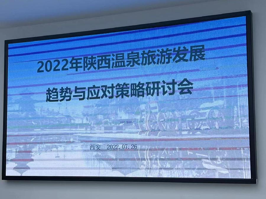 让数字化助推温泉产业发展