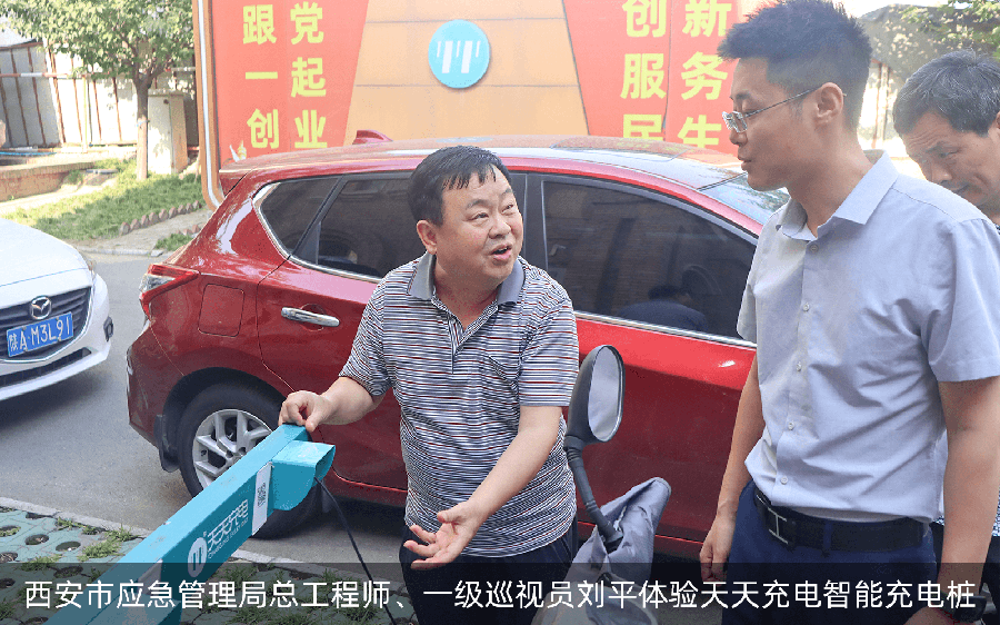 西安市应急管理局总工程师、一级巡视员刘平调研考察天天充电(图2)