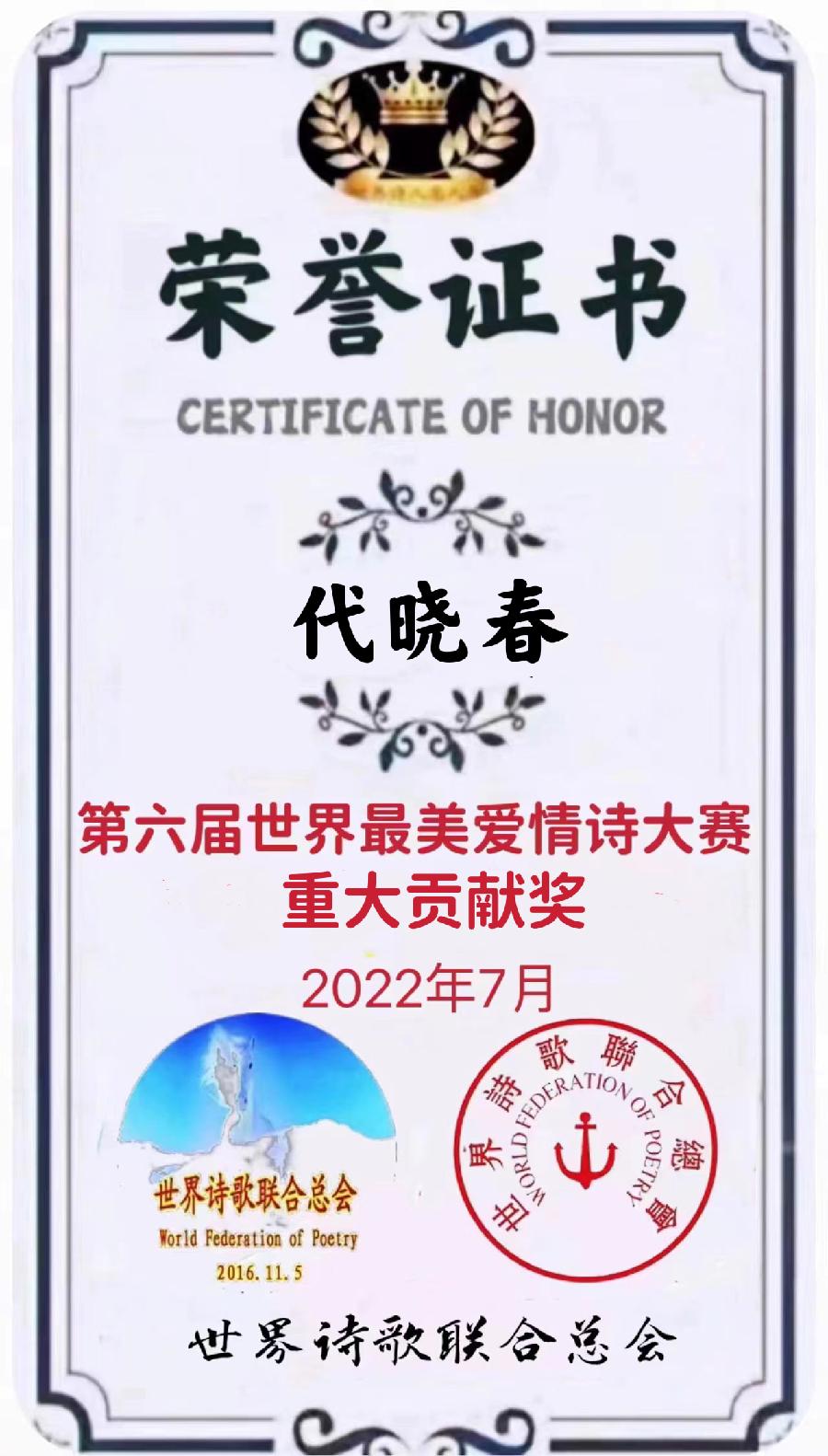 《漫话军旗》文/代晓春【长安街总社】世界诗人名人展(8890)(图10)