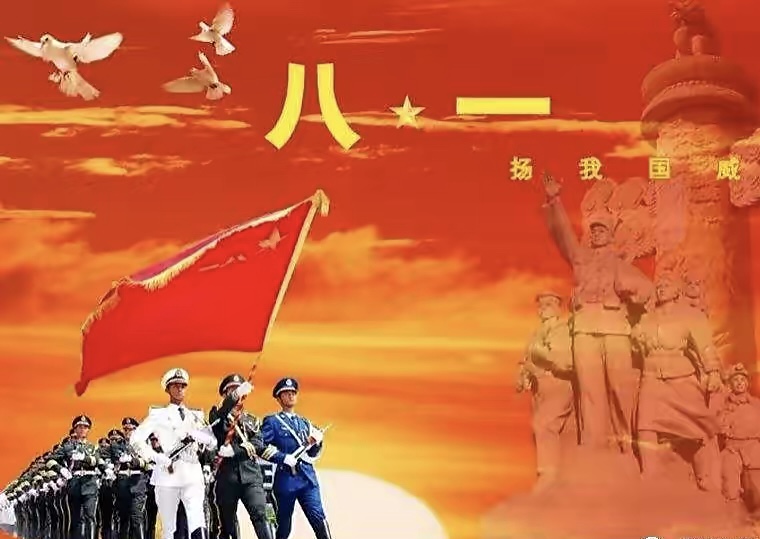 【梅园之音】听月娥 相逢一笑朗诵《“八一”军旗漫卷新征程》作者：海之韵（图7）