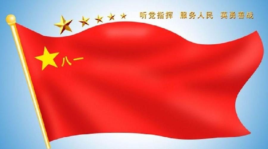 〔格律小辑〕庆.八一.作者 张卫红（甘肃徽县）【冰心文化传媒】主编 冰心（图6）