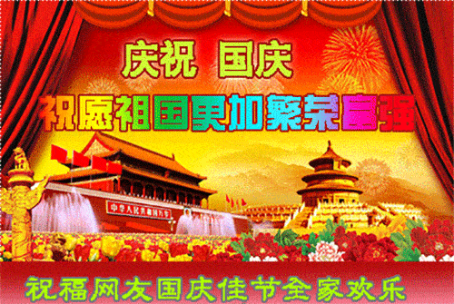 〔格律小辑〕庆.八一.作者 张卫红（甘肃徽县）【冰心文化传媒】主编 冰心（图7）