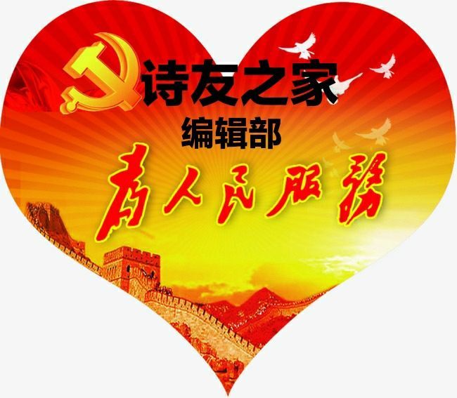 诗家创刊登吴仁鹏老师作品主编杨松