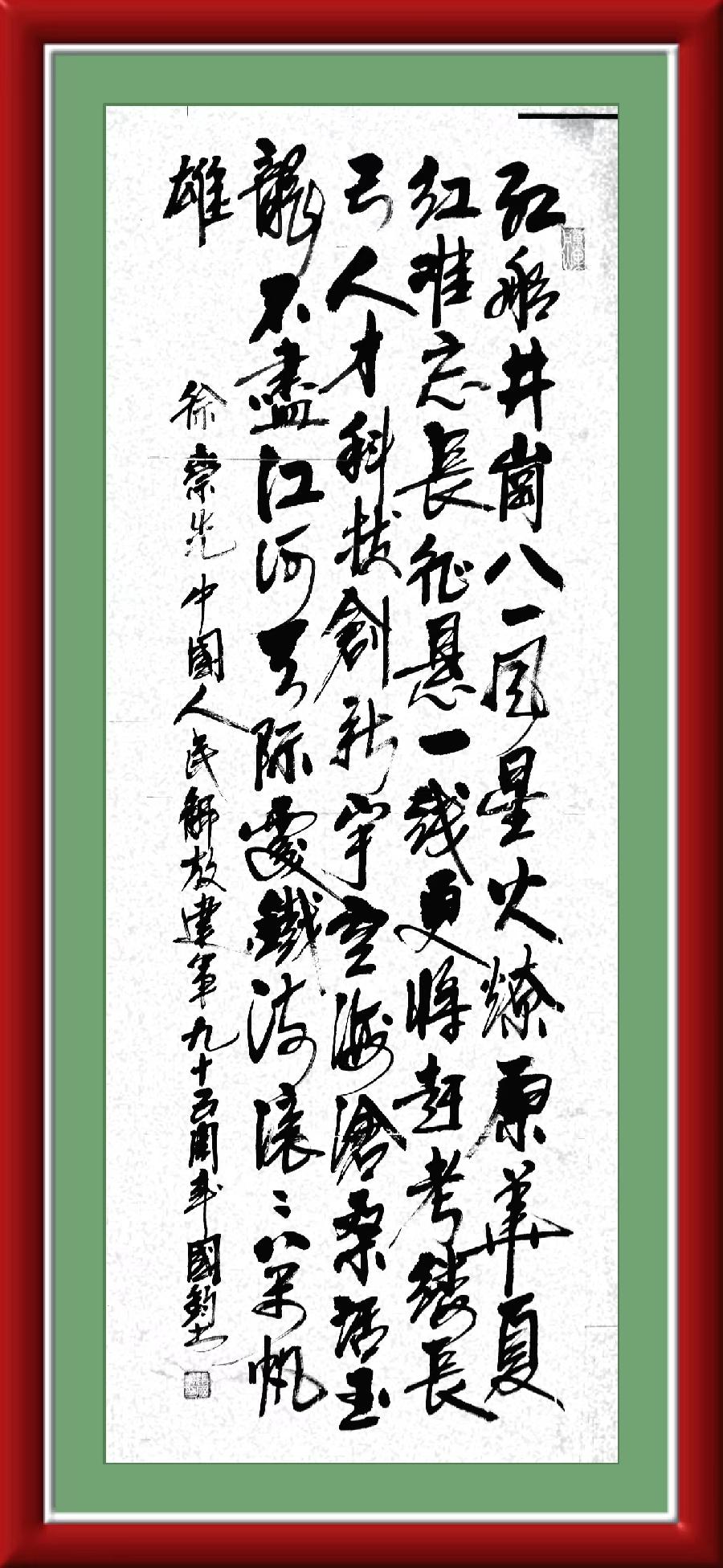 巴黎文学苏沪浙分社003期微刊《八一军旗别样红》（图36）
