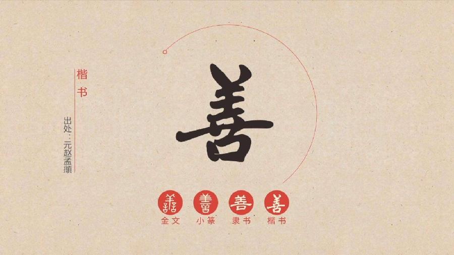光明专辑(宁夏)《社会人生》【冰心文化传媒】主编 冰心(图22)