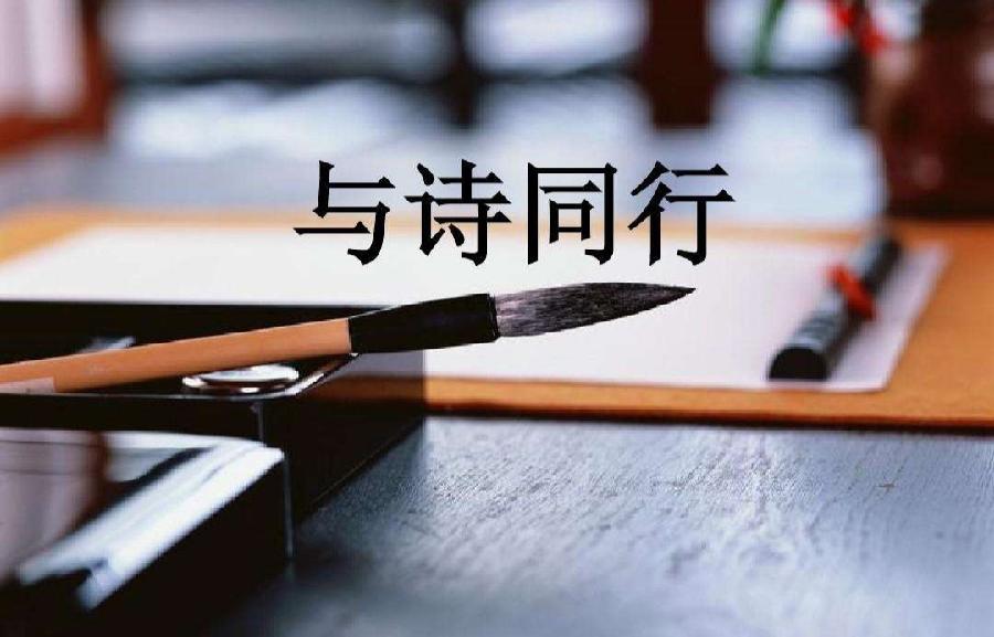 《诗者★同行》【华人诗者联盟】二零二二年第二十九辑(图4)