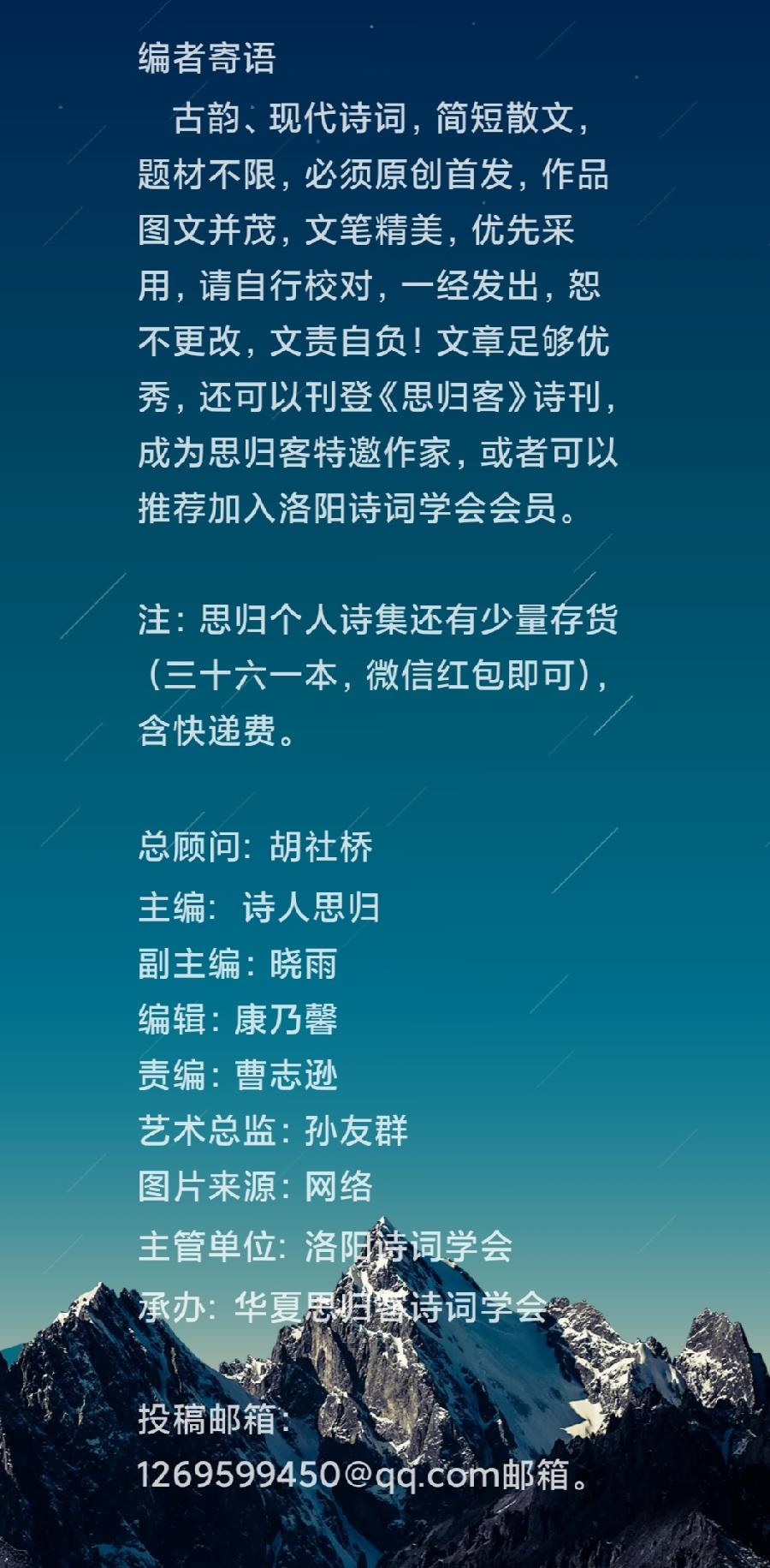 闲人,本名张彦举——《朦胧的雨季》——(华夏思归客诗鉴征稿)—原创诗歌—都市头条(图6)