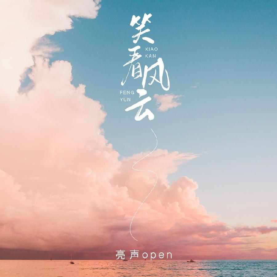光明专辑(宁夏)《社会人生》【冰心文化传媒】主编 冰心(图50)
