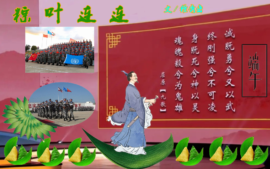 【福建闪小说★“汉连杯”佳作选（29）】《粽叶连连》（征文作品）徐秀宏  闪小说