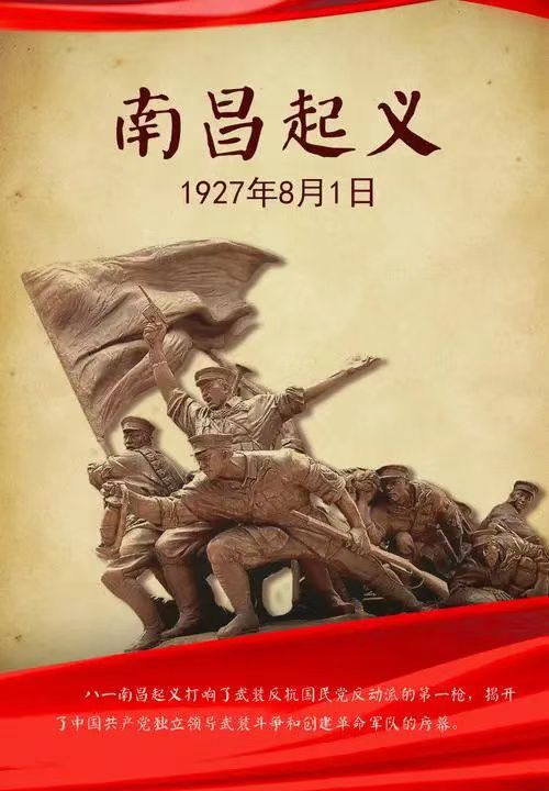 萧锦良庆祝建军节诗词第254期(图3)