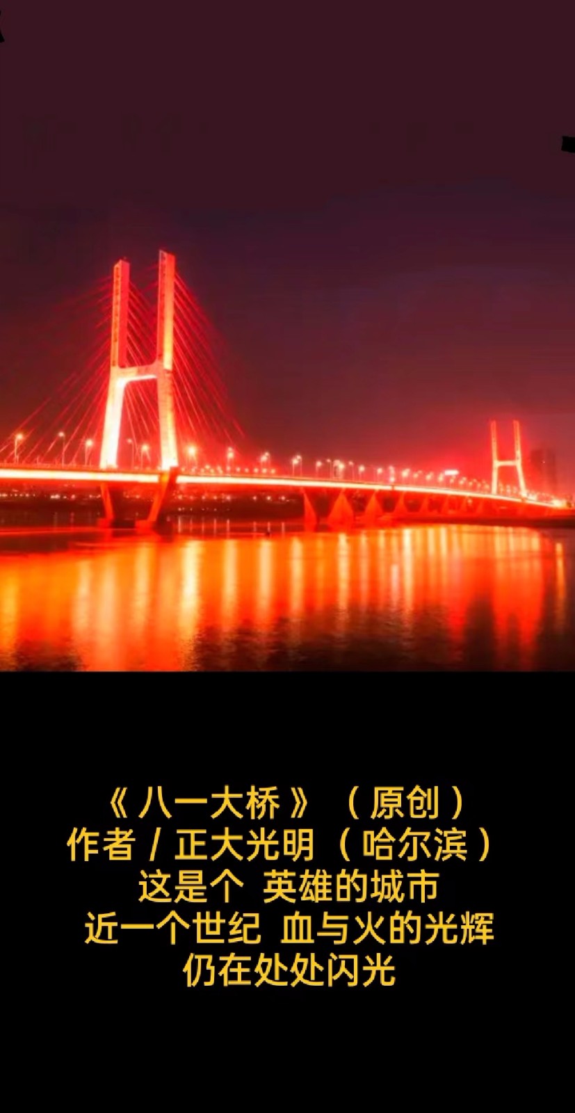 题图微诗三首 作者 / 正大光明 ( 哈尔滨 ) 京津沪头条(图2)