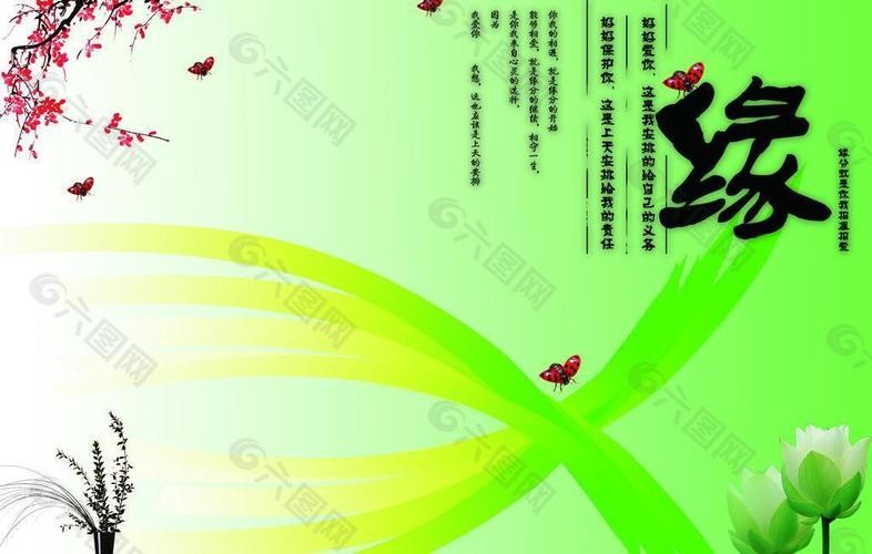 情 深 缘 浅 作者:陈锦锋（湖北黄梅）【冰心文化传媒】制作冰心（图4）