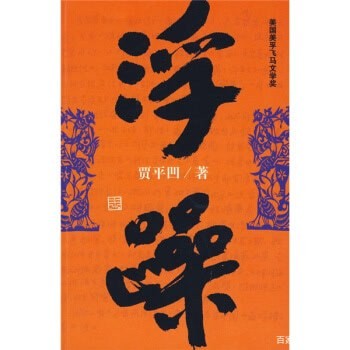 《穿越梦想工作室》隆重推出著名作家王宇鹏老师美文《浮躁人生》(图4)