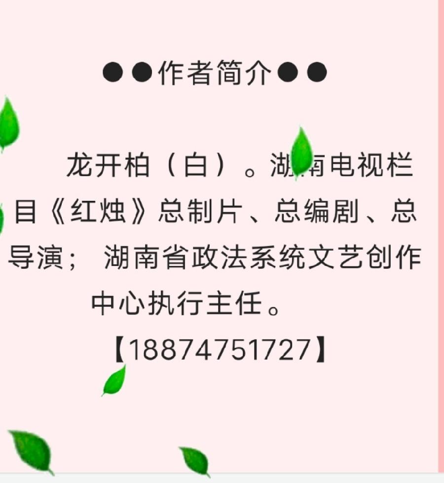 ●● 云海无边，我在浪里（龙尤）【冰心文化传媒】主编 冰心（图5）