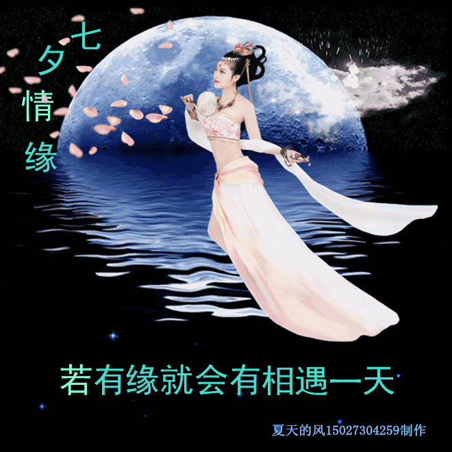 【神都诗社】第024期《七夕》(图18)