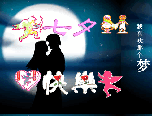 【神都诗社】第024期《七夕》(图20)