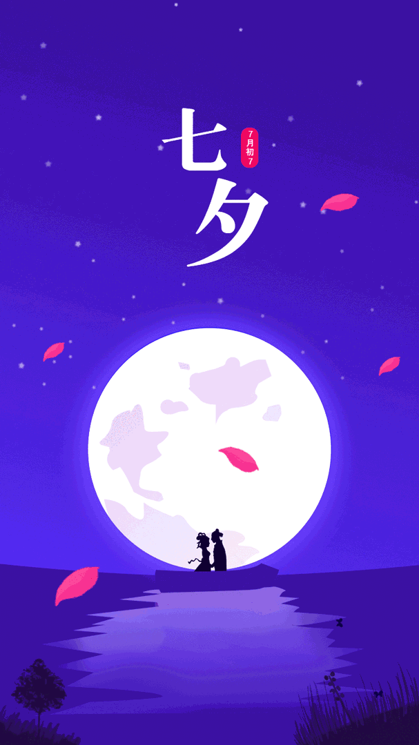 【神都诗社】第024期《七夕》(图25)