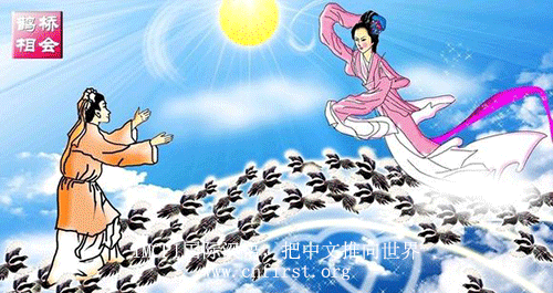 【神都诗社】第024期《七夕》(图26)