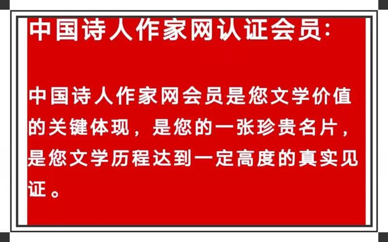 世界诗坛精英网★合诵Ⅱ金V诗人:宋金龙《 百行诗歌:礼赞新时代》朱英华.王晓辉(图22)