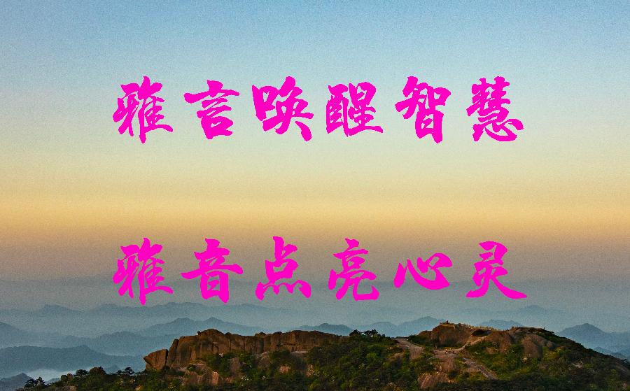 【八一特刊小辑】苏开省陈佩璋溪流彦忠作黑骏马并非不同李严快活林诵读【苏河清音】上海头条【第973期】(图14)
