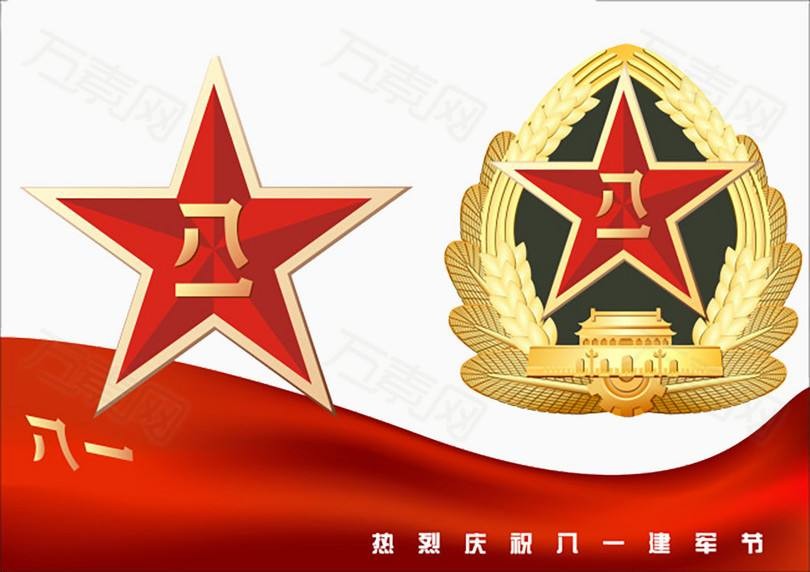 【潇湘文学社】潇湘陶菊诗社《总406期》(八一)(图4)