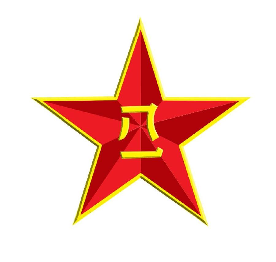 【潇湘文学社】潇湘陶菊诗社《总406期》(八一)(图7)