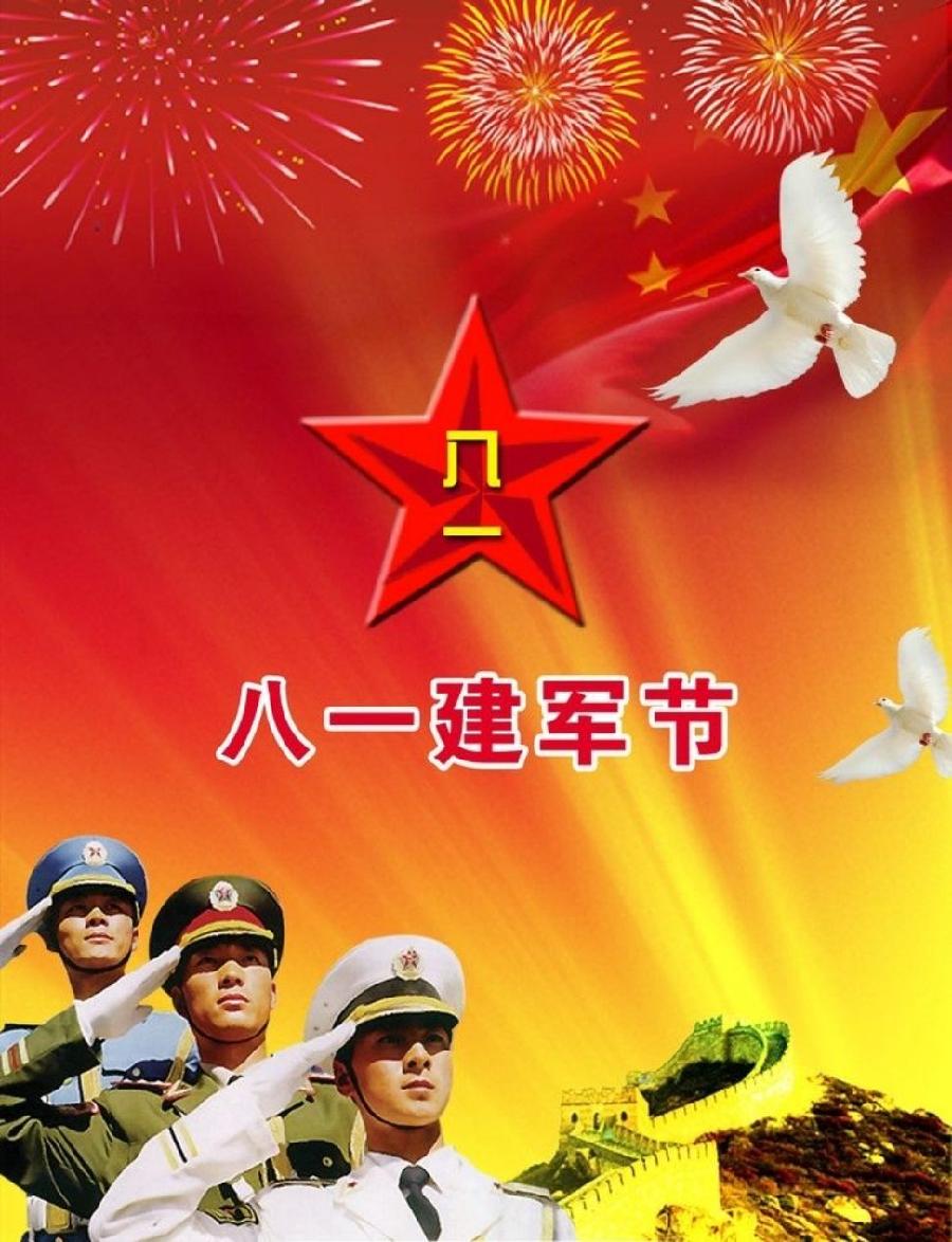【潇湘文学社】潇湘陶菊诗社《总406期》(八一)(图10)