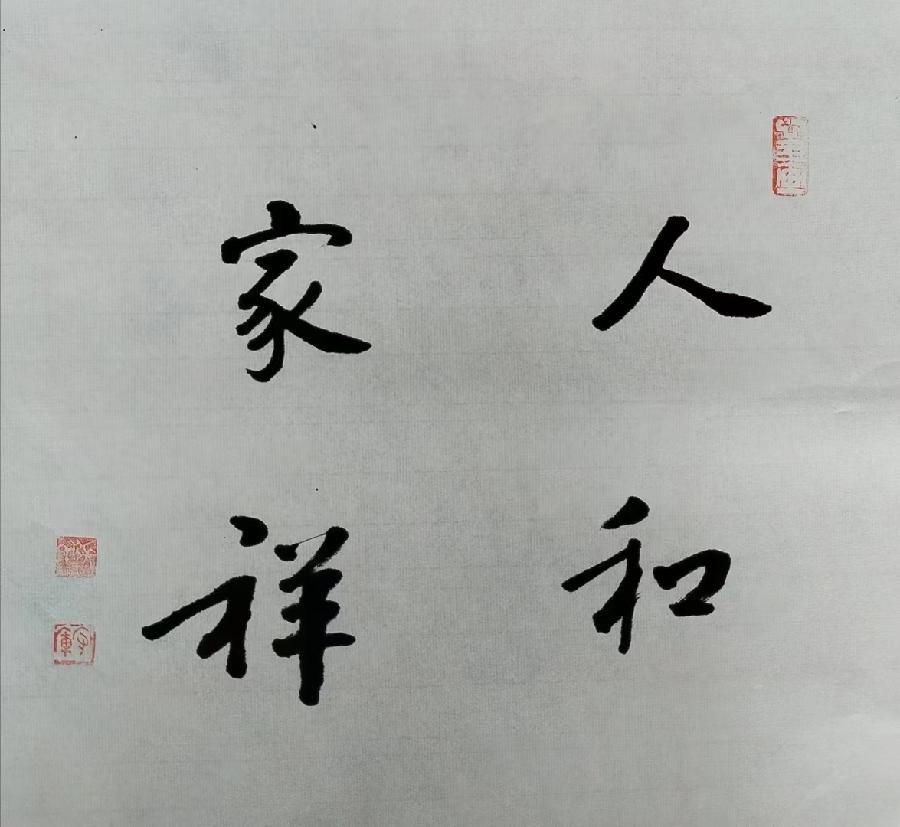 【雅诗总会】墨随心走写出书法的田园‖摄影家诗人张守军书法作品一览（图3）