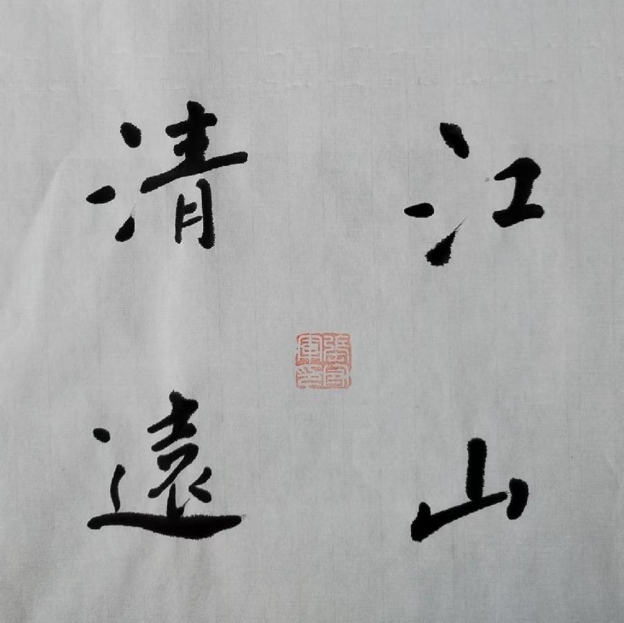 【雅诗总会】墨随心走写出书法的田园‖摄影家诗人张守军书法作品一览（图7）