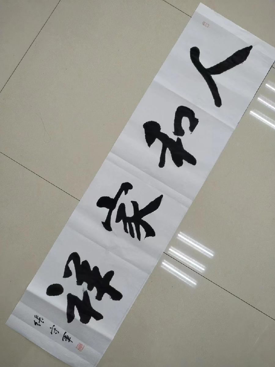 【雅诗总会】墨随心走写出书法的田园‖摄影家诗人张守军书法作品一览（图14）