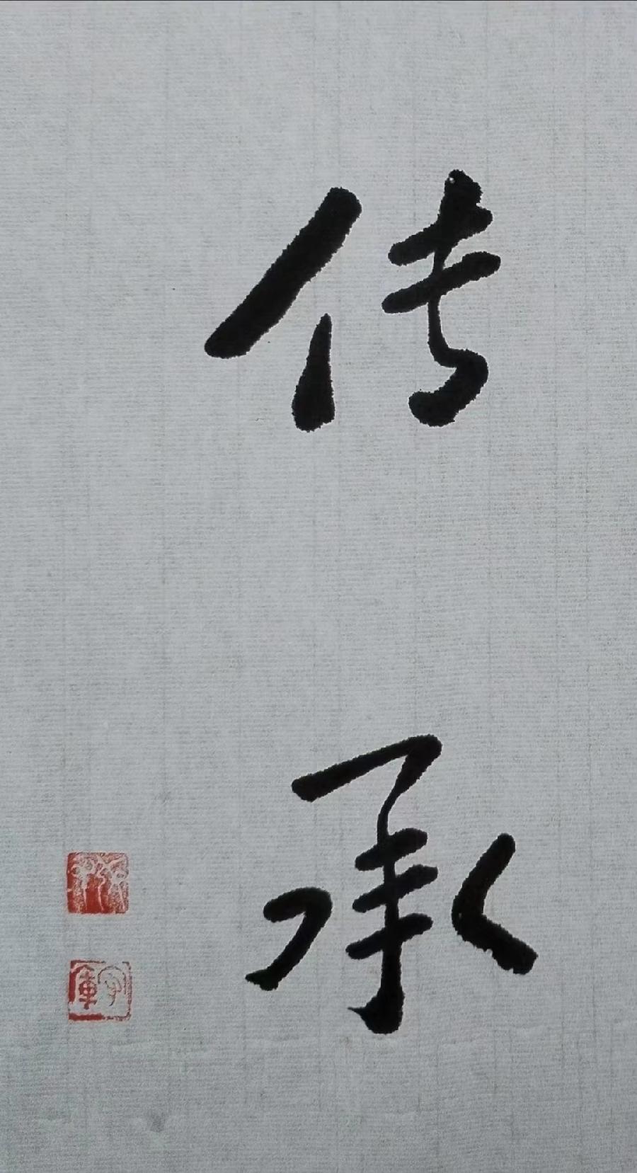 【雅诗总会】墨随心走写出书法的田园‖摄影家诗人张守军书法作品一览（图21）