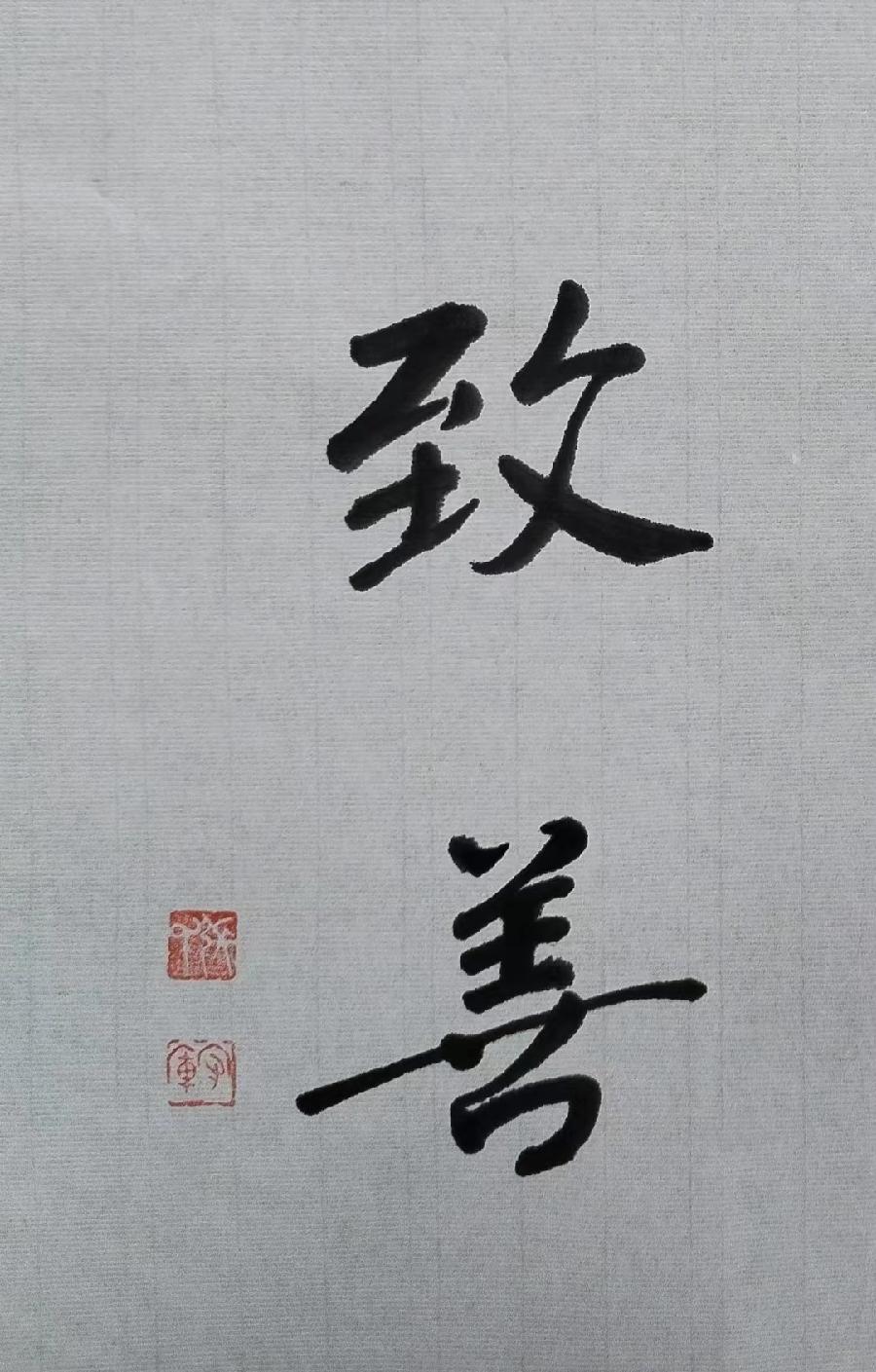 【雅诗总会】墨随心走写出书法的田园‖摄影家诗人张守军书法作品一览（图19）