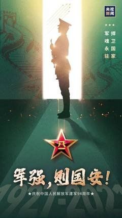 《致敬中国军人》（外九首）作者：成慧萍（图4）