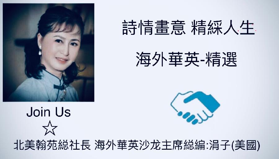 「大救星健康小屋 我的家在全中国」海外華英刊（图26）